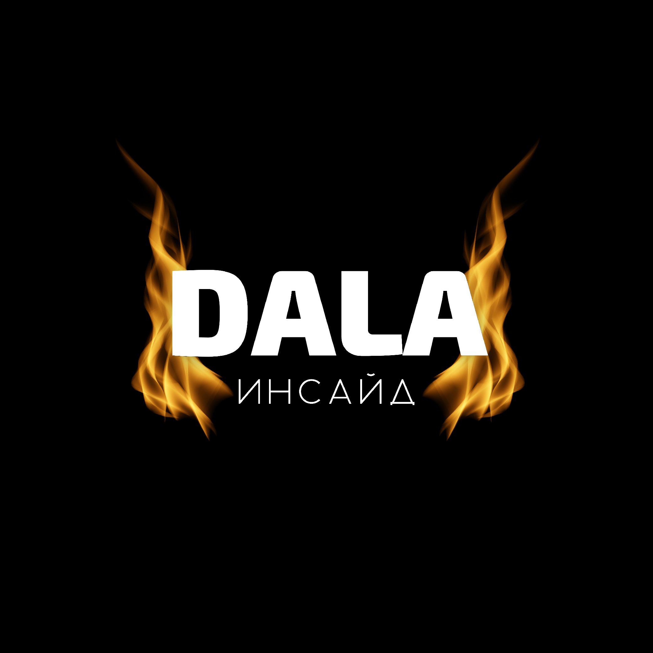 dala (1)